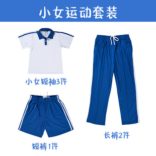 装 荆棘鸟小学生开学校服套装 一套齐速干抗菌透气男女生校服