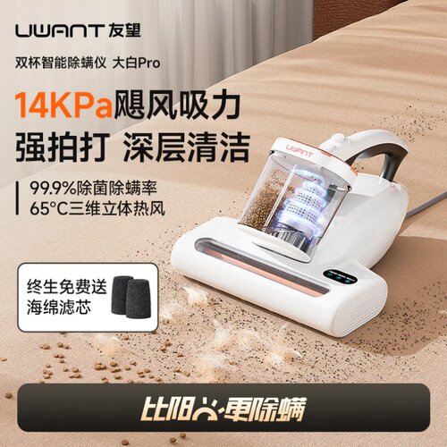 UWANT友望 大白Pro除螨仪 CM2401SE