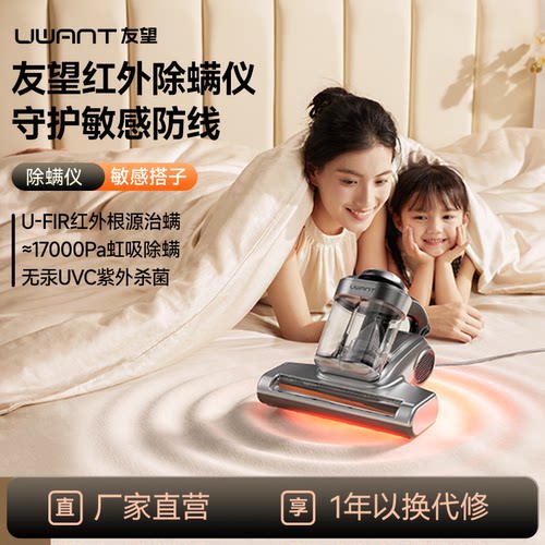UWANT友望敏感搭子除螨仪M200ultra床上除螨吸尘器高效家用除螨仪