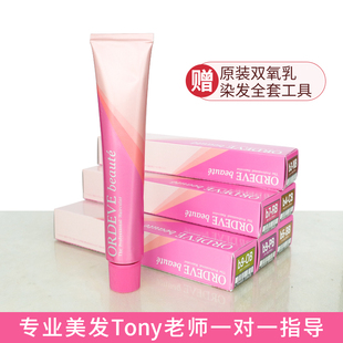 日本玫丽盼染发膏milbon植物遮盖白发染膏自己在家染发2020流行色