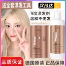 施华蔻漂粉漂发剂Blondme白金9度不伤发伊采褪色剂双氧乳 德国原装