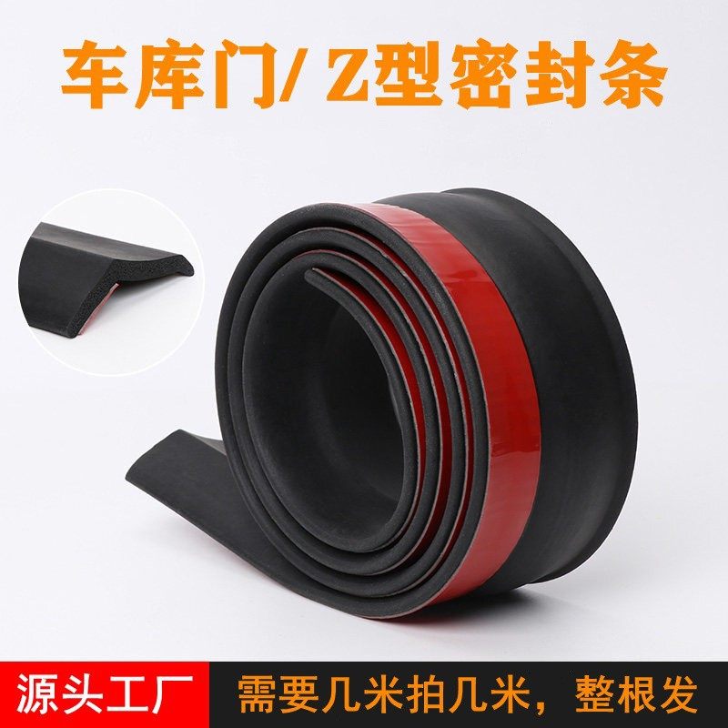车库门卷帘门底部密封条卷闸门下密封胶条边精密隔音防漏带背胶,基础建材,密封条,淘宝优惠券,粉丝福利购,淘宝优惠卷