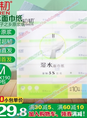 知韧湿水面巾纸520m码唯美源贵州赤水商务卫生纸整箱家用实惠装