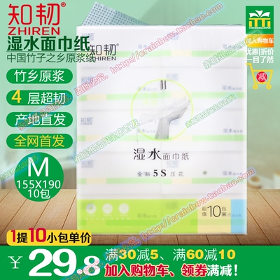 知韧湿水面巾纸唯美源贵州