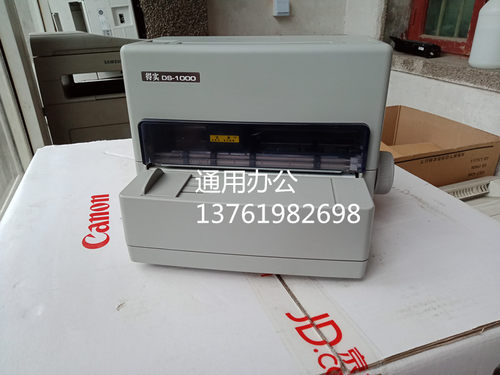 得实DS1000二手针式打印机医院处方单专用 票据 单据 合格证 吊牌