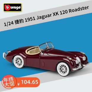 捷豹1951XK120Roadster敞篷古董老爷车模型1 24仿真合金模型摆件