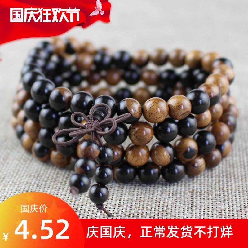 黑檀阴阳木手串木串非洲乌木紫光檀木108颗佛珠手链男女文玩念珠