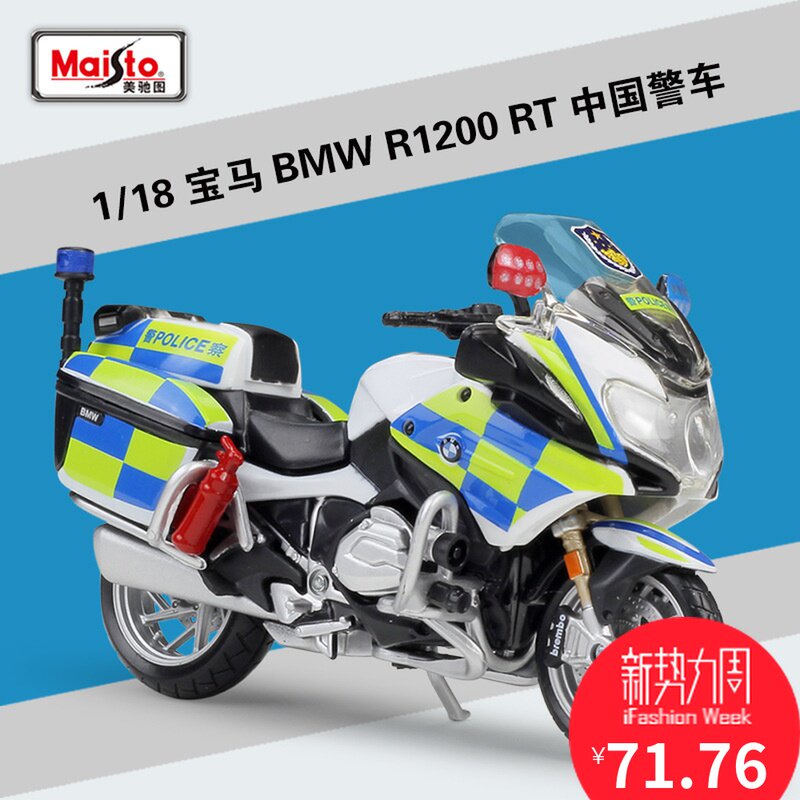 宝马摩托车中国价格 宝马摩托车中国图片 星期三