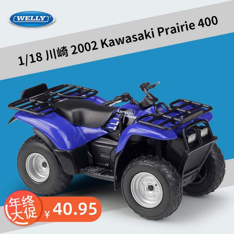 威利1:18川崎2002Prairie400仿真合金沙滩摩托车模型玩具收藏摆件