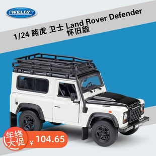 威利1 24路虎卫士LandRoverDefender越野车模SUV仿真合金汽车模型