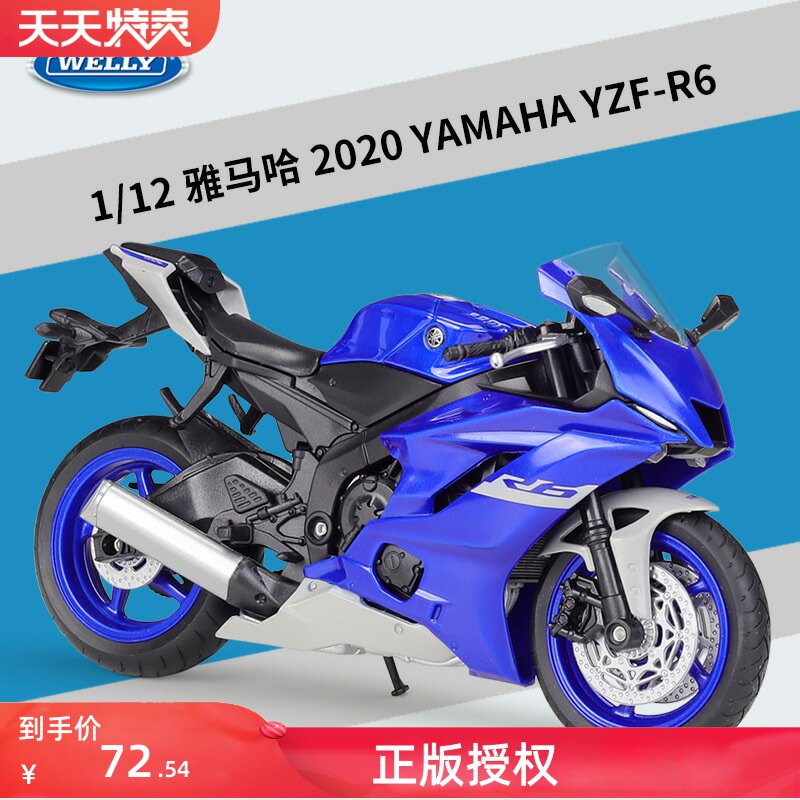 威利1:12雅马哈2020款yamaha yzf-r6重机车摩托车模仿真合金模型