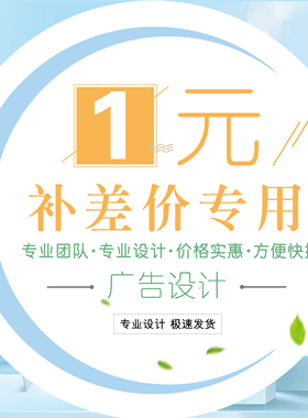 专业平面设计喷绘写真PS图片处理抠图去水印广告画面厂家直销加工