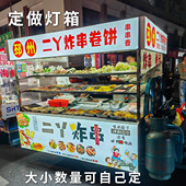 220伏36 定做新款 小吃车灯箱防水灯牌发光广告电瓶摆摊招牌12
