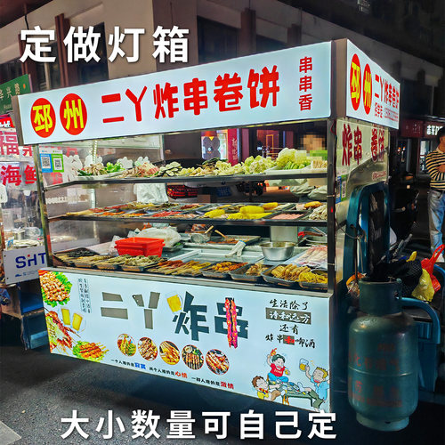 定做新款小吃车灯箱防水灯牌发光广告电瓶摆摊招牌12/220伏36-72