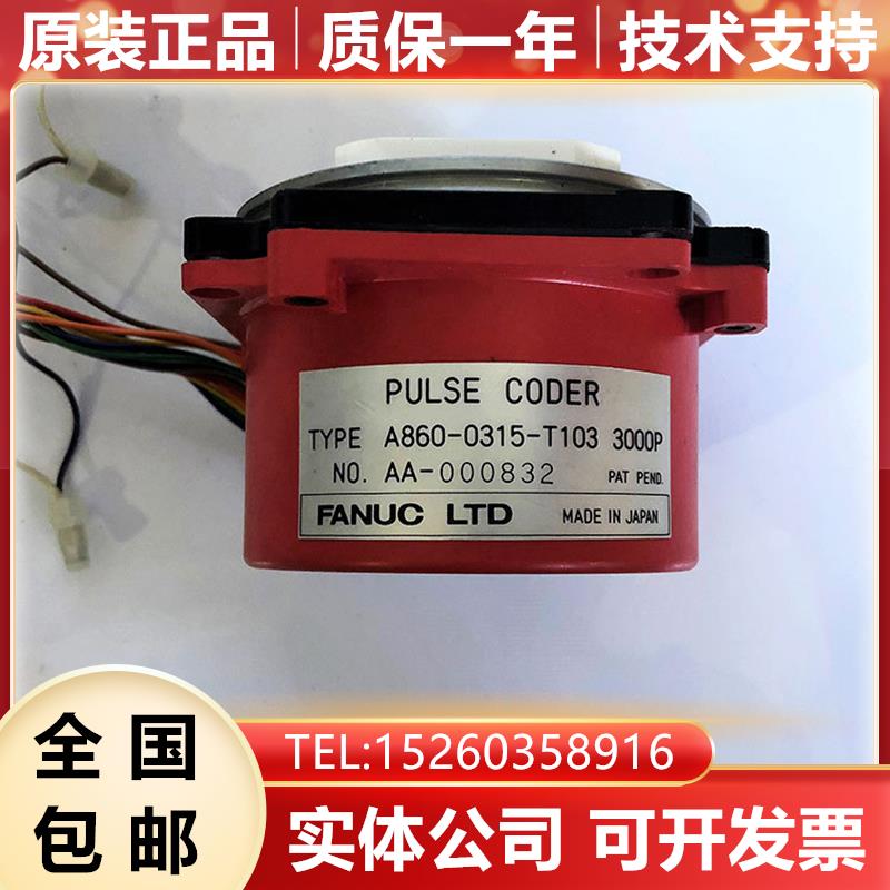 A860-0315-T103 发那科原装主轴编码器测试完好质保三个询价