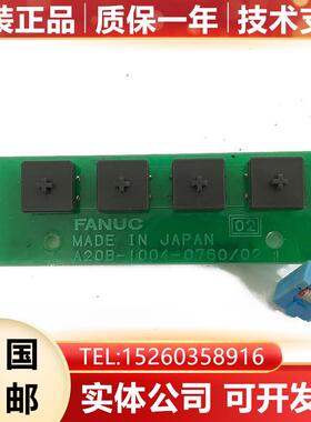 A20B-1004-0760 A660-2040-T042#L205R0A FANUC高压条原装询价