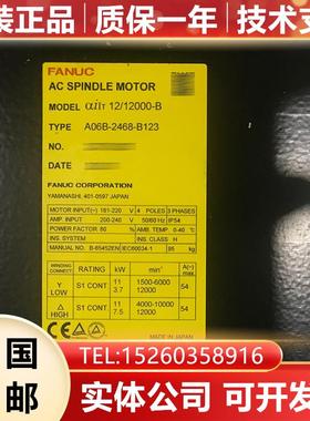 A06B-2468-B123 A06B-1468-B123 B103 B100 发那科原装电机询价