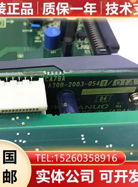 A16B-2203-0980 0930 A20B-2003-0541发那科电路板现货询价