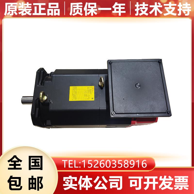 A06B-1506-B103 A06B-2506-B103 FANUC发那科原装伺服电机马询价