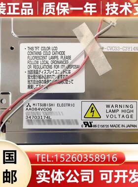 显示屏AA084CV03 AA084VC05 AA084VC06 AA084VC07 8.4寸询价