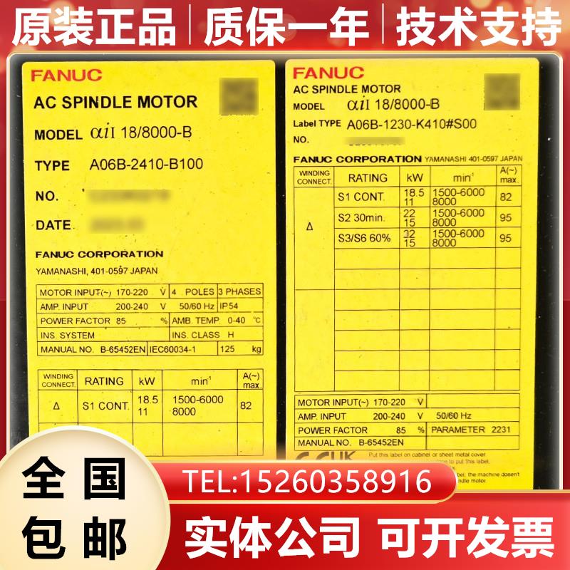 A06B-2410-B100 A06B-1230-K410#S00 FANUC发那科机床大电机询价