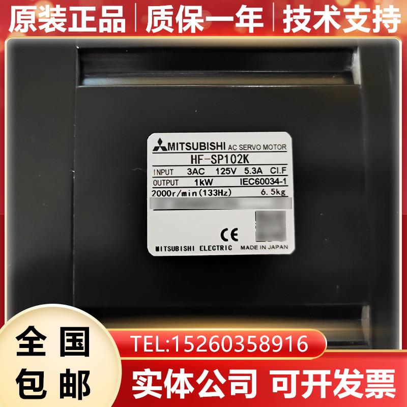 HF-SP102K KP73J 原装数控机床电机马达质保一年询价