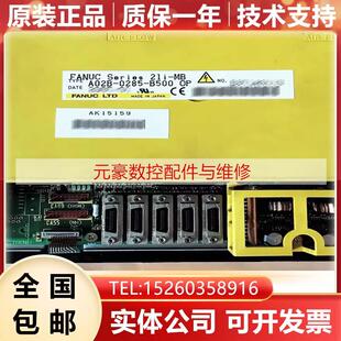 发那科系统主机全新原装 A02B 现货询价 B502 B801 0285 B500