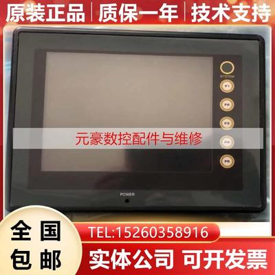 富士全新原装正品触摸屏顺丰包邮