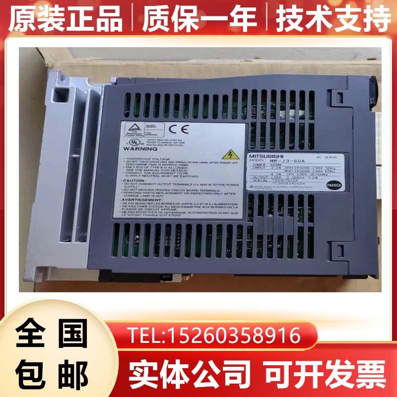 三菱全新原装伺服驱动器顺丰包邮