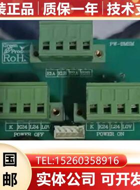 PW-BMSM赛洋面板开关机电源小板启停板