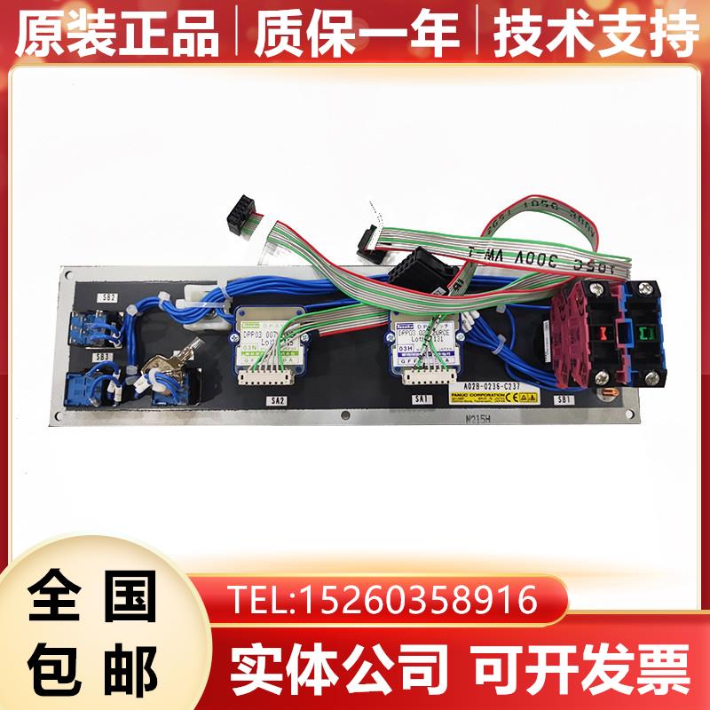 A02B-0236-C237 FANUC发那科数控机床按键操作面板现货询价