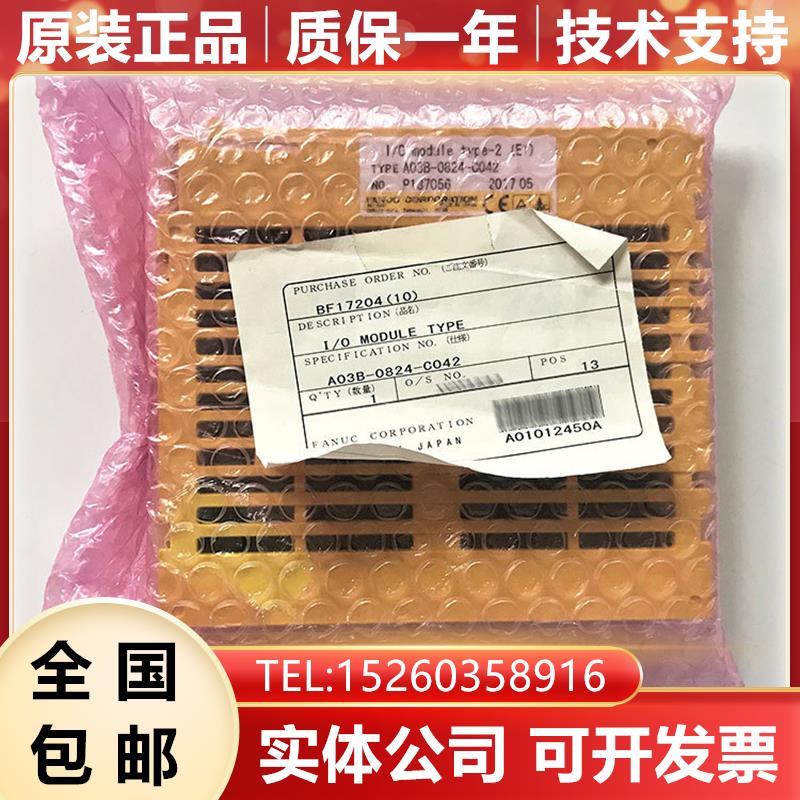 A03B-0824-C042 A03B-0824-C043发那科原装IO板测试完好询价