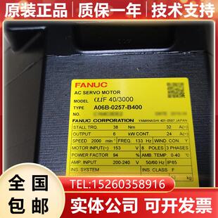 2257 B400 B805 B605 发那科电机询价 A06B B705 0257