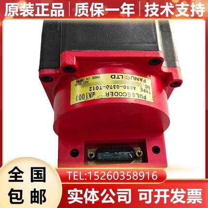 A06B-0377-B189#7000 FANUC发那科伺服电机原装现货询价