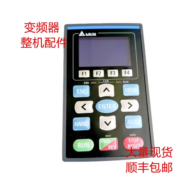 台达VFD-CX变频器C2000 CP2000系列操作显示调试面板KPC-CC01询价