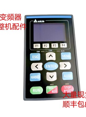台达VFD-CX变频器C2000 CP2000系列操作显示调试面板KPC-CC01询价