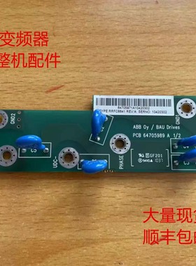 ABB变频器800系浪涌板防雷板PCB 64705989 吸收板滤波板RRFC-6641