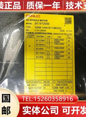 A06B-1446-B113#0202 SP BII8/12000 FANUC发那科伺服电机原询价