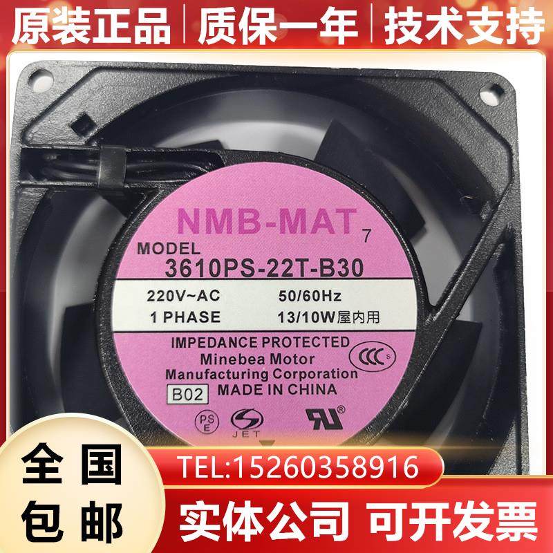 4710PS/3610PS-22T/12T/20T/10T/23T/W-B10/B20/B30 散热风扇询价