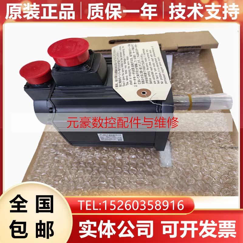 三菱全新原装正品伺服电机马达