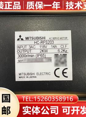HC-RFS203 原装数控机床电机马达现货质保一年询价