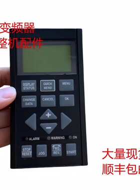 丹佛斯变频器VLT5000控制显示面板操作显示器 175Z0401 现货议价