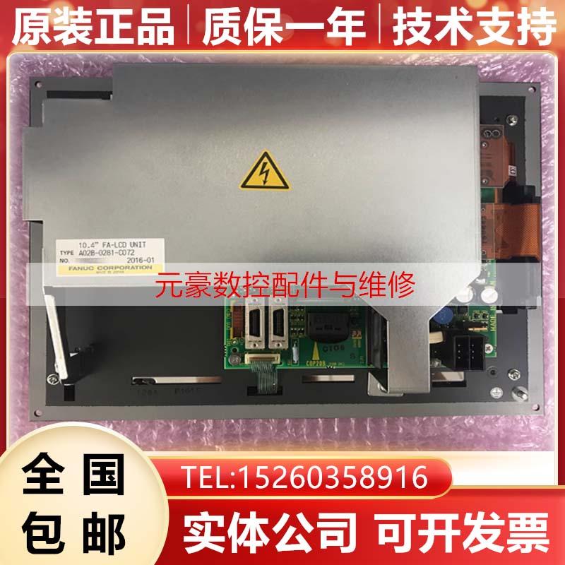 发那科系统主机全新原装