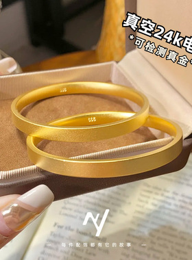 小红书周家同款古法平面四方如意素圈手镯 真空24k电镀磨砂手环女