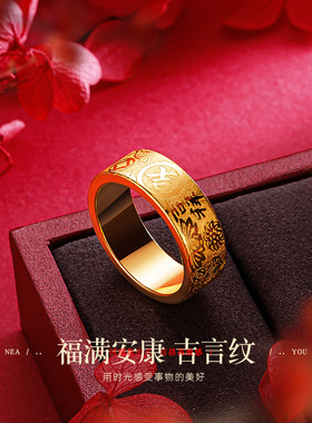 久不掉色复古镀金戒指 情侣款沙金宽面沙金平安招财吉言闭口指环