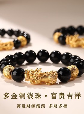 天然黑曜石沙金貔貅手链金钱币珠男情侣手串铜镀皮休跨境直播