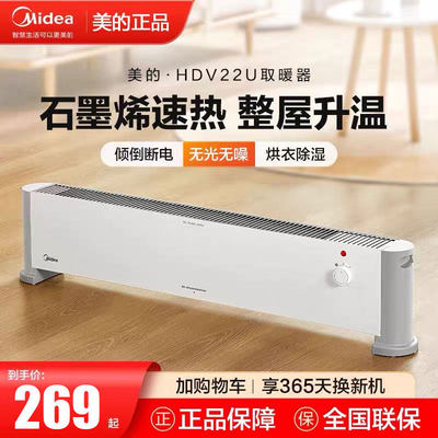 美的取暖器家用暖器气静音节能速热小型暖风机石墨烯摇头HFS20DQ