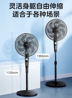 Midea/美的电风扇SAF35MA1家用落地式台式两用风扇轻音柔风办公室