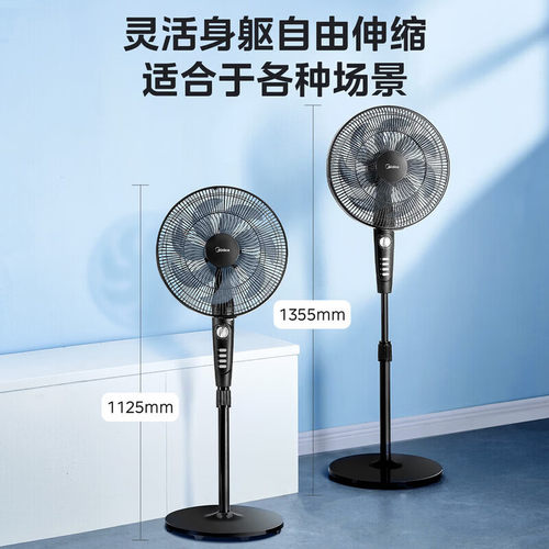 Midea/美的电风扇SAF35MA1家用落地式台式两用风扇轻音柔风办公室