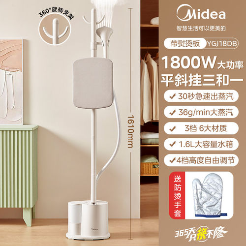 美的挂烫机家用蒸汽电熨斗高效杀菌除螨手持蒸汽熨衣机YGJ18DB
